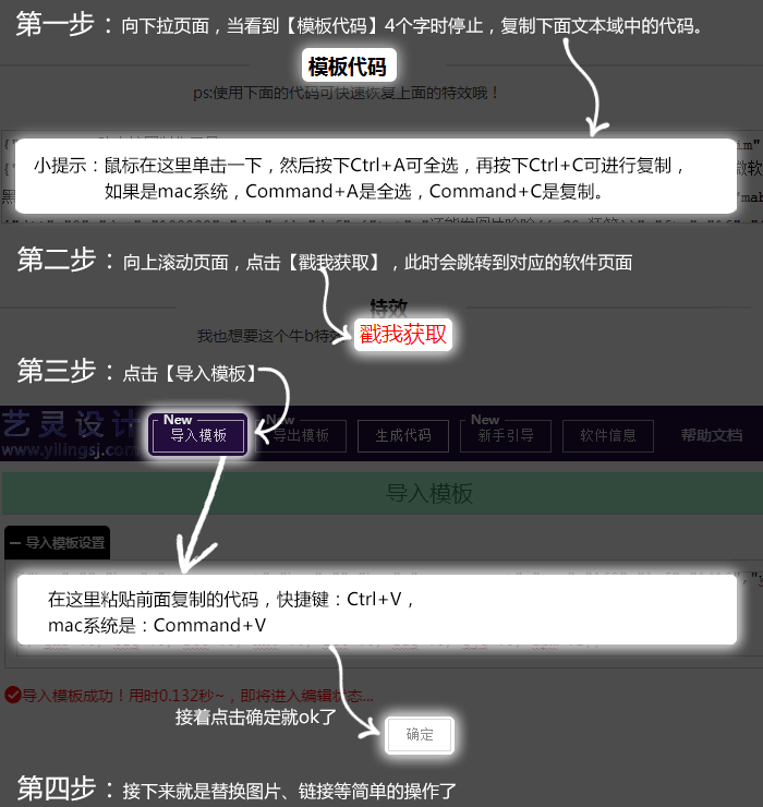 模板代码还原教程