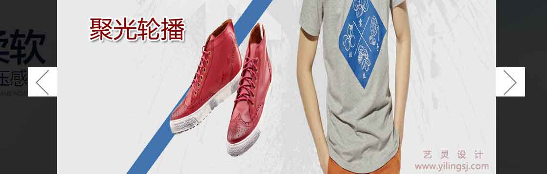 淘宝聚光轮播特效代码生成器