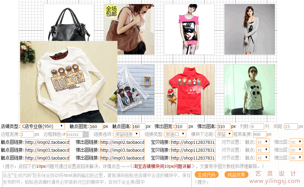 弹出层特效生成器